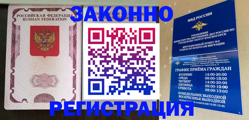 прописка для кредита в Иланском