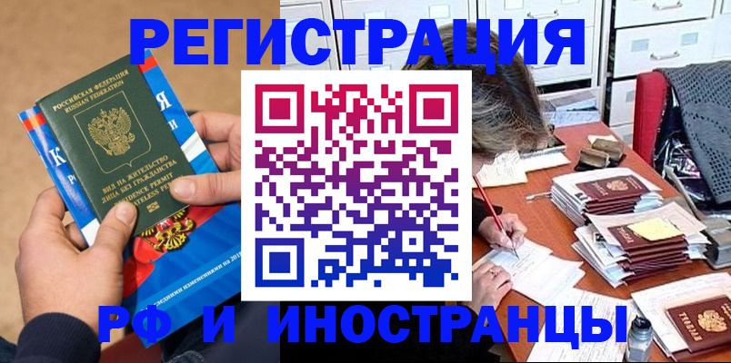 прописка в Иланском