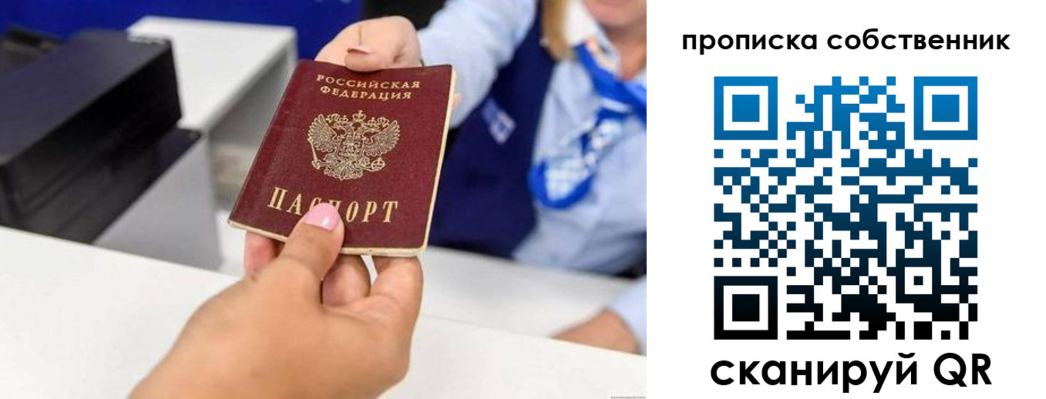 временная регистрация законно в Иланском