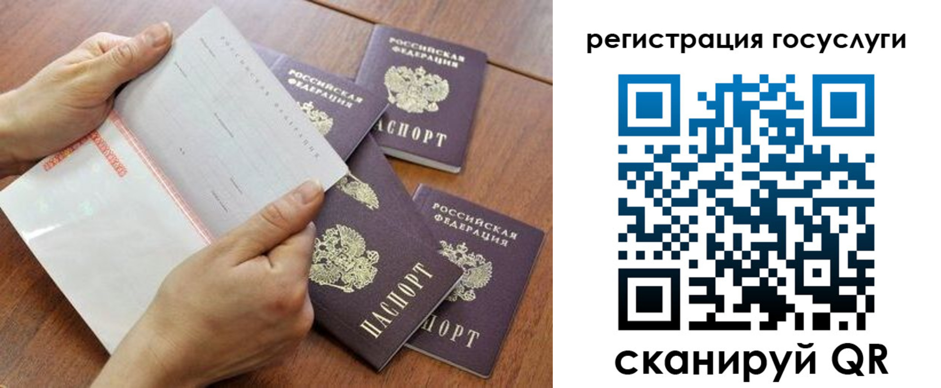 временная регистрация купить в Иланском
