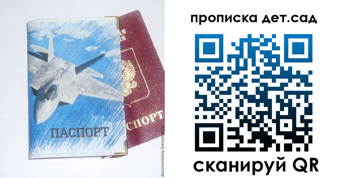 временная регистрация надежно в Иланском