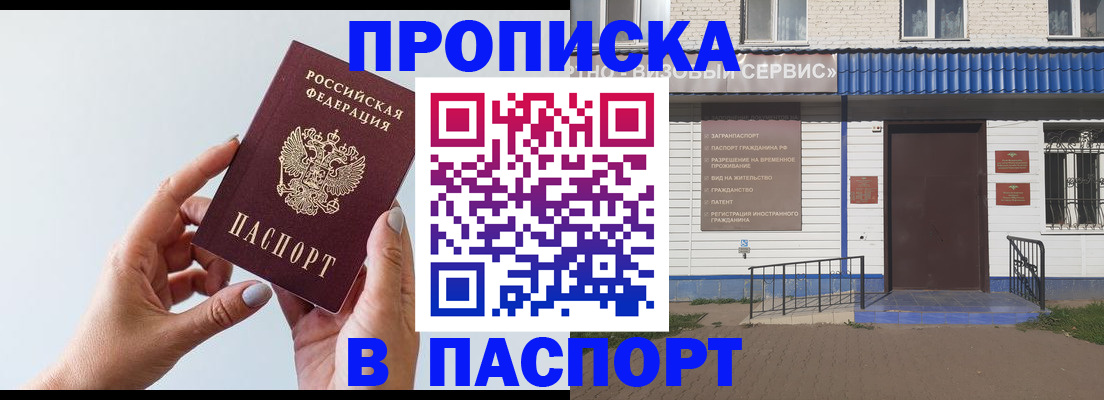 временная регистрация недорого в Иланском