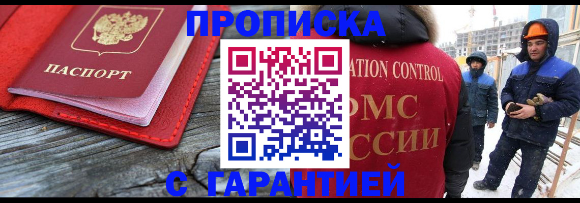 временная регистрация для школы в Иланском