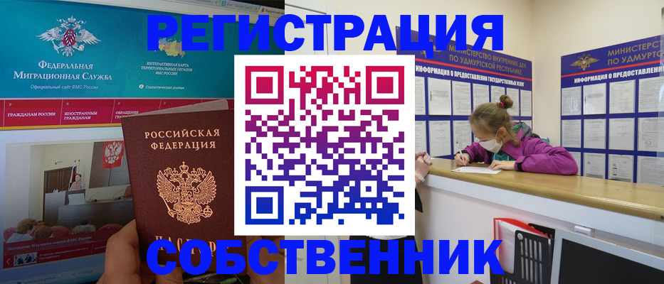 временная регистрация поиск в Иланском