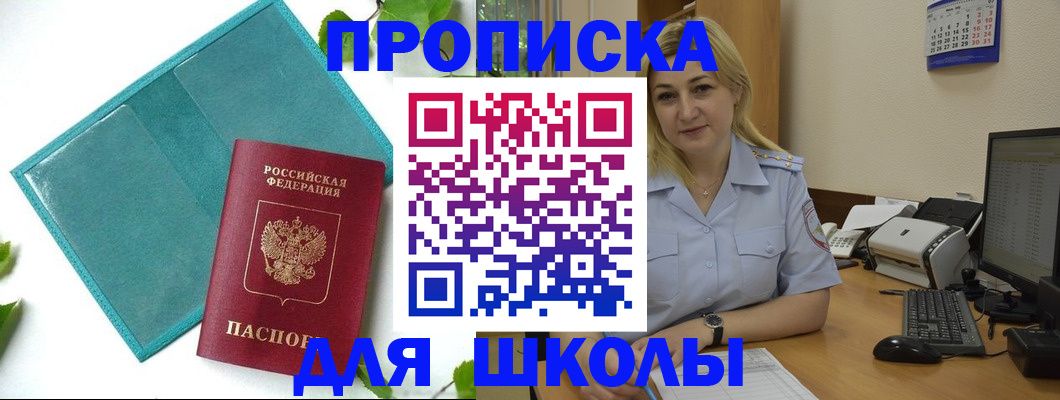 регистрация для дет. сада в Иланском