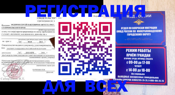 временная регистрация поиск в Иланском