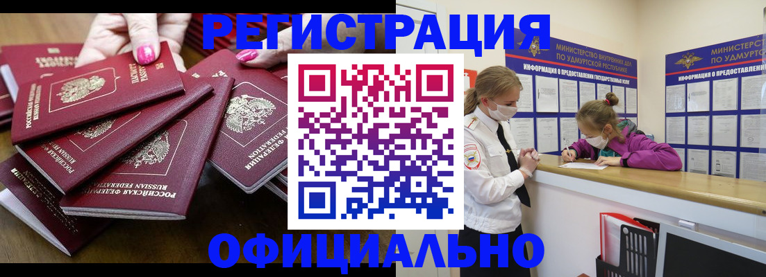 пропишу в квартире в Иланском
